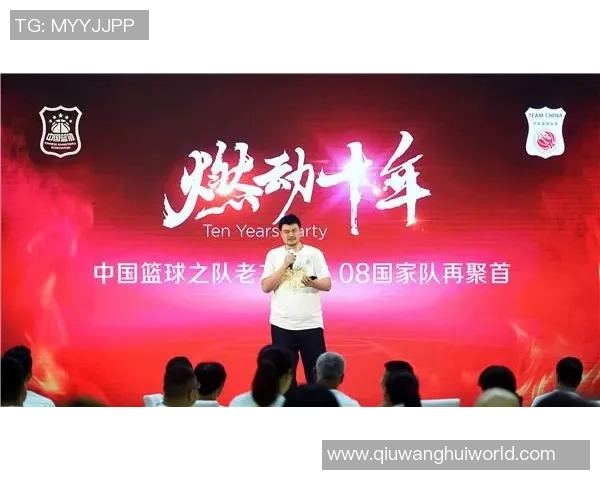 姚明在中国赛重聚老友期待与一哥探讨养老金话题